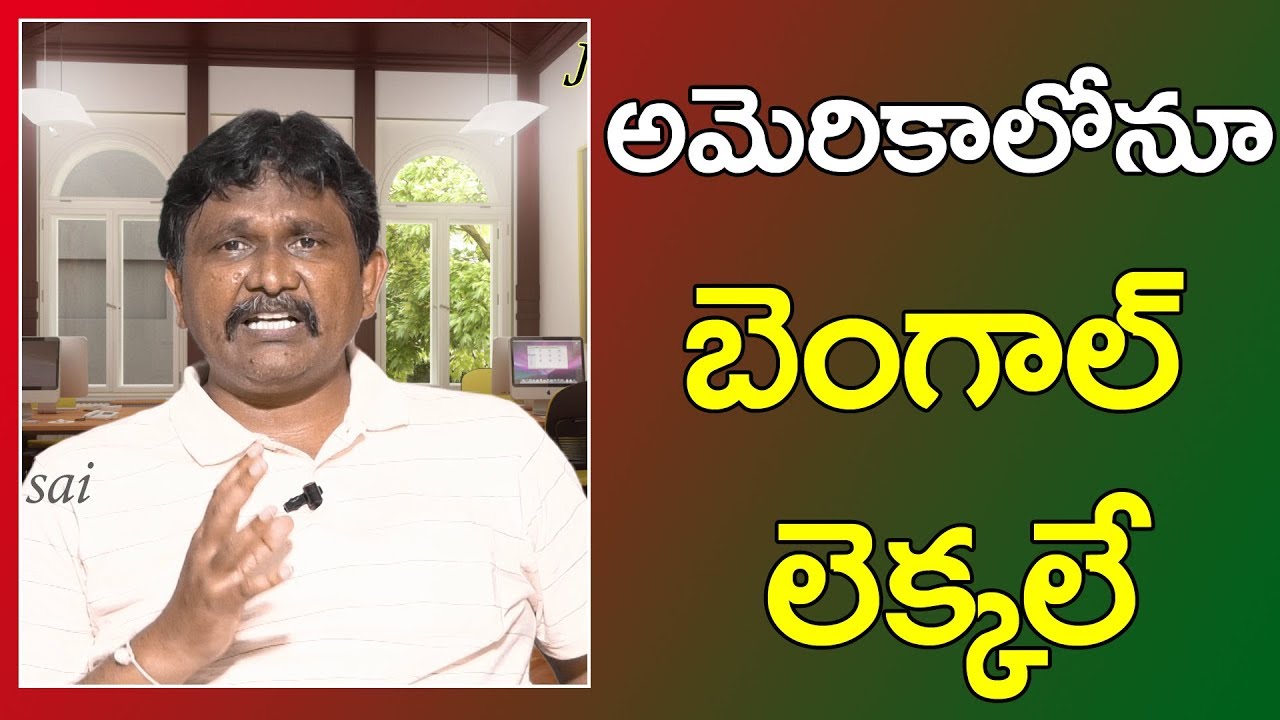 Fouchi Science US Anthony fouchi statement | అమెరికాలోనూ బెంగాల్ లెక్కలే - YouTube