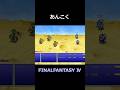 暗黒騎士の必殺技【FF4】steam版 #ff4 #ファイナルファンタジー4 #ピクセルリマスター