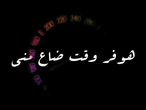 افجر حالات واتس مهرجانات حمو الطيخا 2022 لو الزمن رجع بيا في ناس ياما هلغي قعدتهم