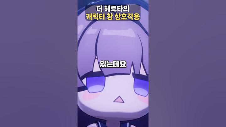 🌟더 헤르타와 헤르타가 만나면?!🌟