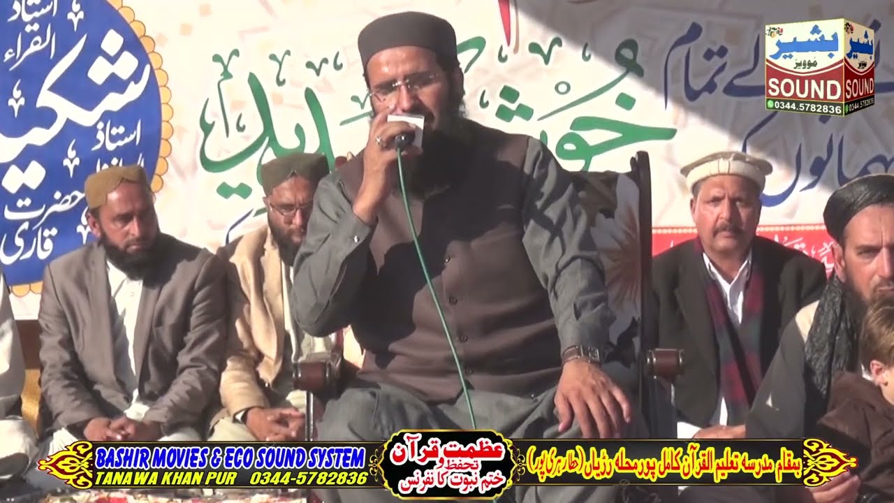 Drood Shareef Ismaheel Tanoli Naat Khawan Hattar Event