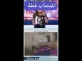 ترند شاهد اغتصاب قطة في شمال عمان الأردن 