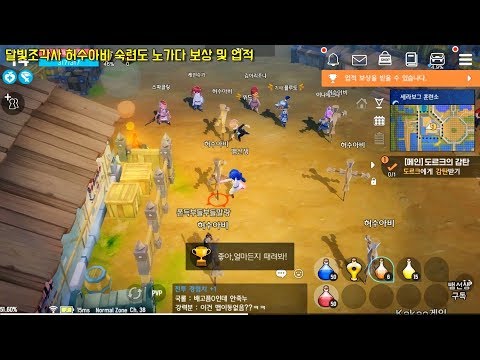 달빛조각사 허수아비 숙련도 노가다 보상 및 업적 간단팁
