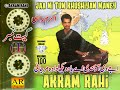 Ajjey Vee Aundi Ae Yaad - FULL AUDIO SONG - Akram Rahi (1989) Mp3 Song