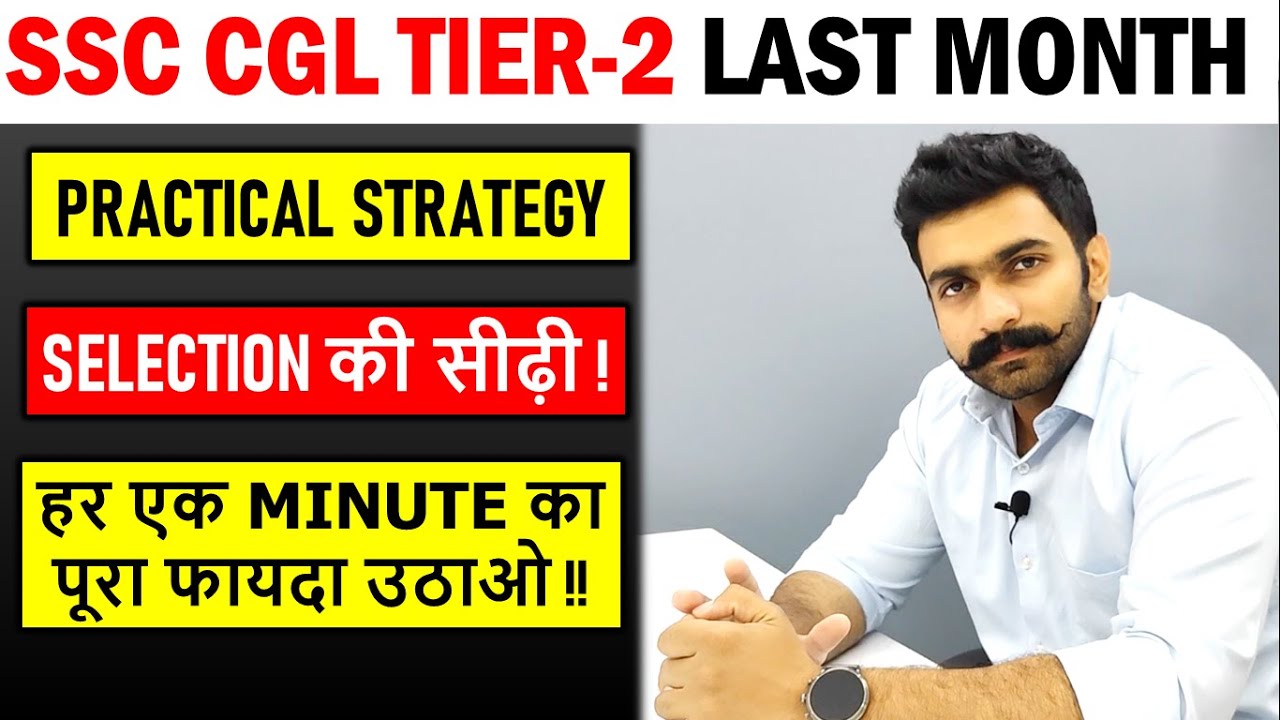 SSC CGL Tier-2 Last Month Strategy | ssc cgl mains last month strategy ...