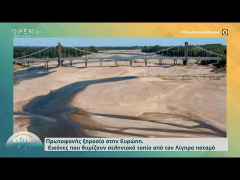 Ξηρασία στην Ευρώπη:
