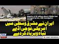 Iran has reportedly obl!terated U.S. military bases in the Middle East | GTV Digital