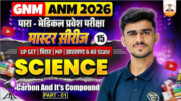 मास्टर सीरीज : General Science MCQ Class For All Exams | Science MCQs For All Exams | By Manor Sir