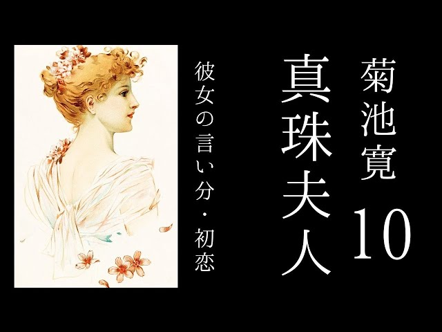 菊池寛　陸の人魚　新聞切り抜き合冊 じうさん on X: 