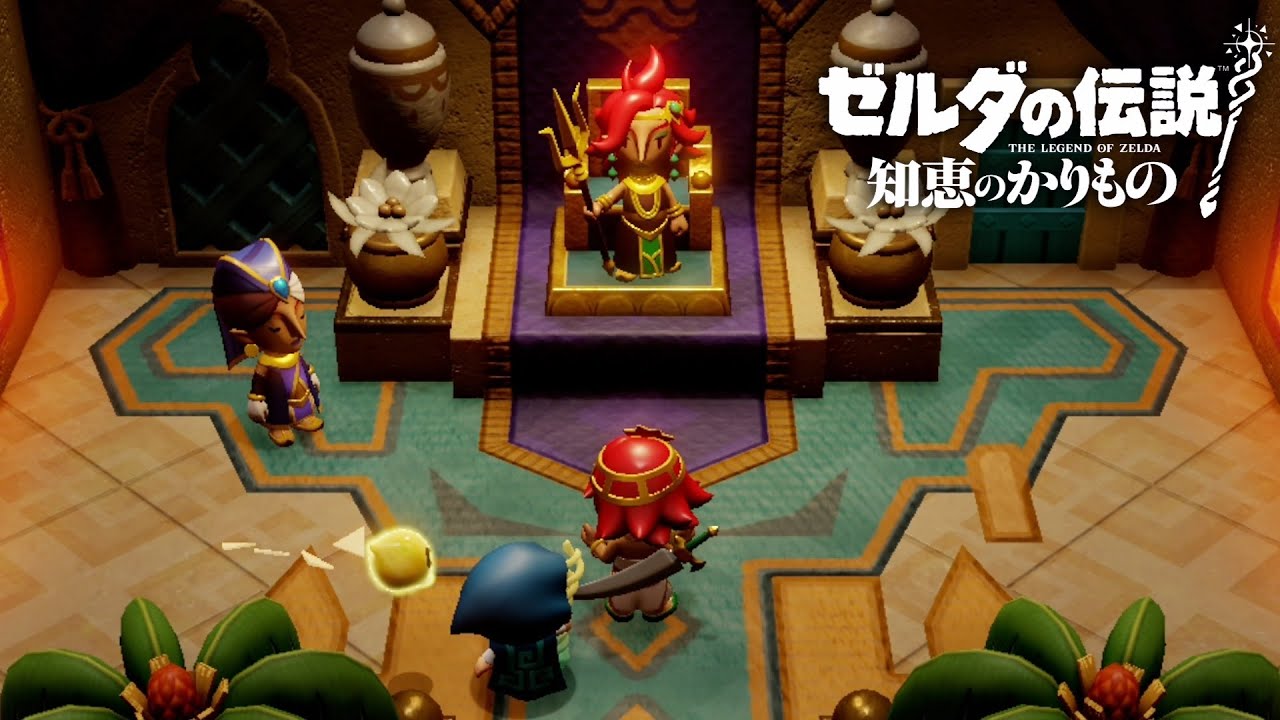 お、お前はまさか！？【ゼルダの伝説 知恵のかりもの】#3