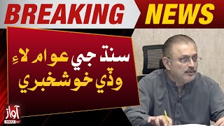 Great News For Peoples Of Sindh | Breaking News | Sharjeel Inam Memon | People's Bus | Awaz Tv News