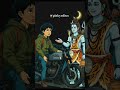 जिंदगी में कुछ भी अच्छा नहीं हो रहा है। #motivation #mahadev #mahakal #yt #ytshorts #music #sad