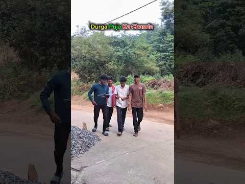 Durga Puja Ka Chanda.. || vishal vlog13 || #foryou #fyp #explore #trending #ytshorts #comedy #viral