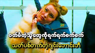 ကျိန်စာသင့်နေတဲ့ဂျင်းဘောင်းဘီတွေကို ဝတ်မိကြတဲ့သူတွေရဲ့နောက်ဆုံးအဖြစ်