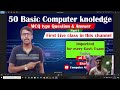 Copy of 50 basic computer knoledge MCQ type Question &amp; Answer ll Part-1#LiveClass #computereducation