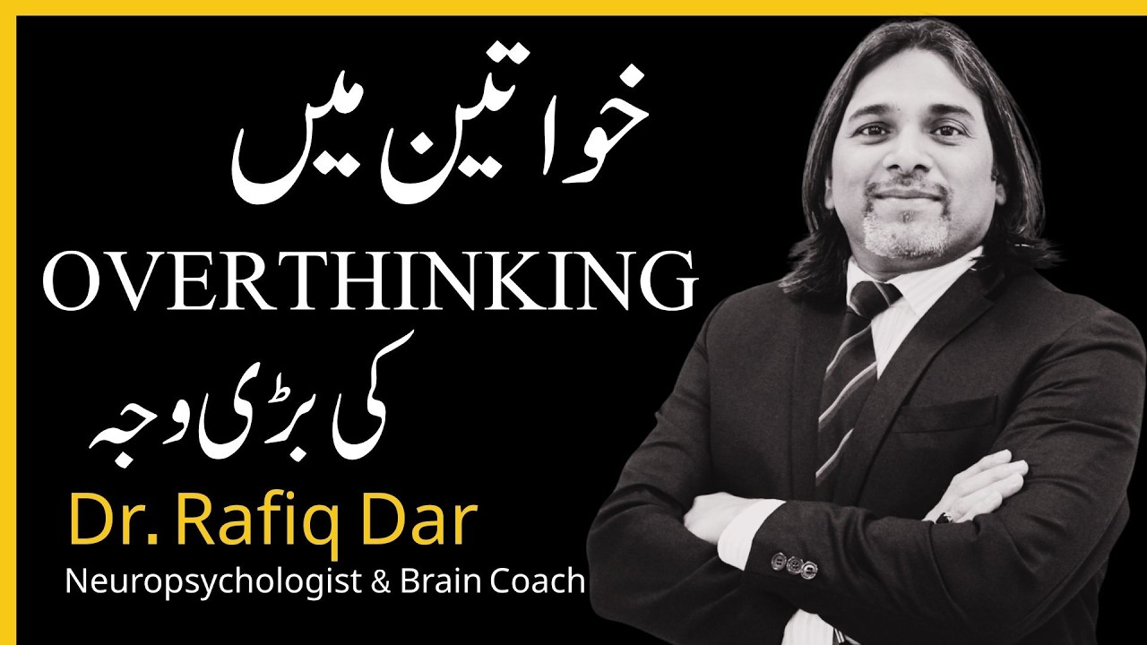 Why Women Overthink? | Estrogen Imbalance & Mental Health | Dr. Rafiq Dar