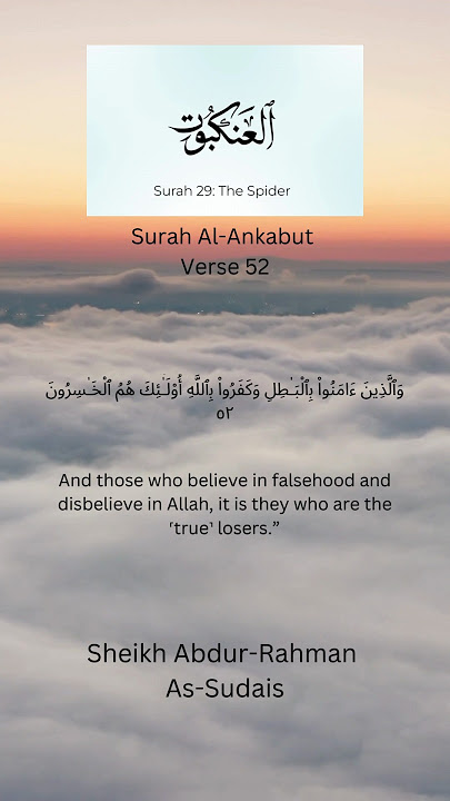 Sheikh Abdur-Rahman As-Sudais. Surah Al-Ankabut. Verse 51-54.