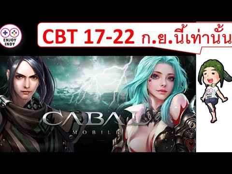 cabal-m-มาเล่นกันครับ-(cabal-m)