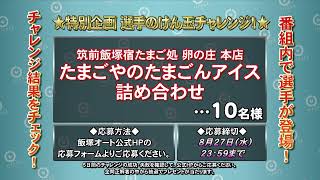 オートレース公式 AutoRace officialの配信のサムネイル画像