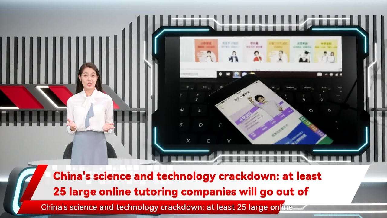 China's science and technology crackdown: at least 25 large online tutoring companies will go out o