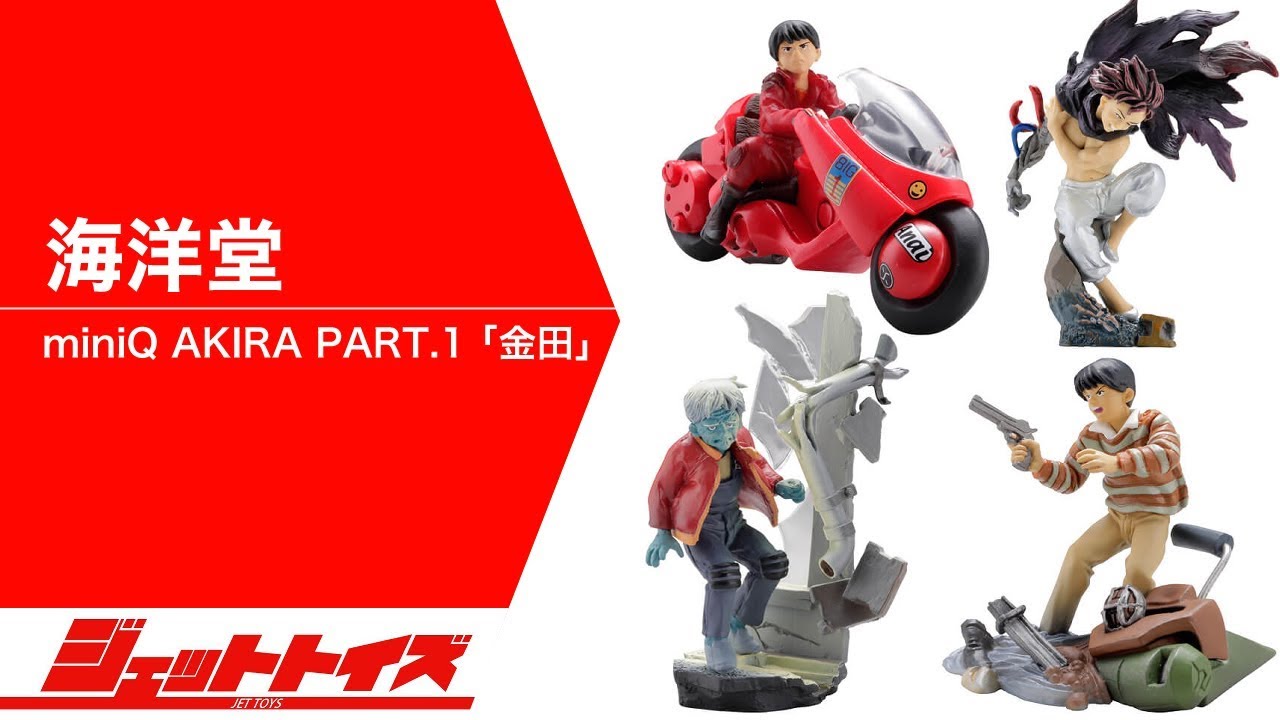 TOY Review】miniQ AKIRA PART.1 「金田」開封！（UNBOX Figure