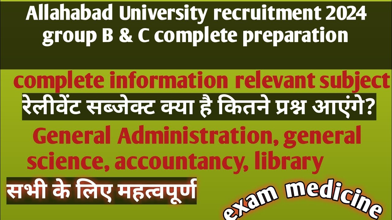 relevant subject क्या है? general administration क्या है?AU non teaching recruitment 2024 group B, C