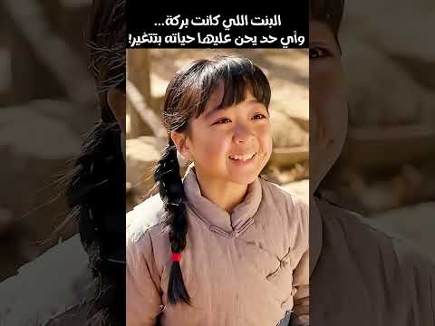 بنت اترمت في الجبل لكن رجعت ومعاها حاجة قلبت كل حاجة ملخص دراما نفسية مسلسل آسيوي