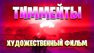 Helldivers 2 - Художественный фильм 