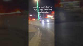 حريق ضخم في محطة محروقات??