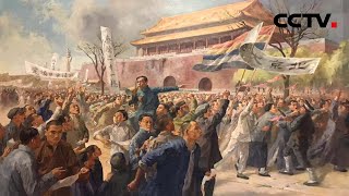 《五四运动》呈现爱国进步的中国青年精神 | CCTV「美术经典中的党史」20210201