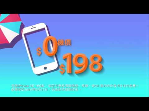 2016 iPhone 巴西地標跳海 廣告 "3"篇 [HD]