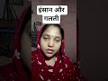 इंसान की गलती छुपाया नहीं जा सकता #motivationalinspirationalvedio #motivationalspeaker #successmind