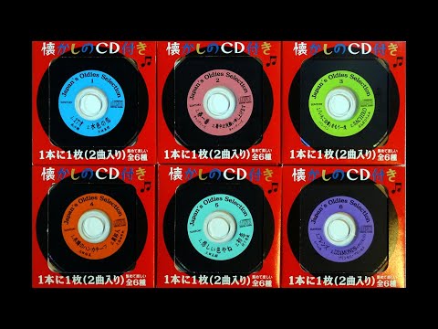 【南沙織】17才♪   歌詞付   サントリーウイスキー『懐かしのCD』1-1  非売品CD音源 JBL×LUXMAN 空気録音