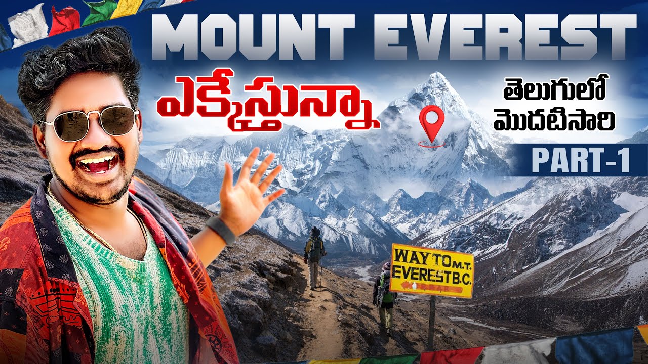 Everest Base Camp Trek Nepal 🇳🇵| Day 01