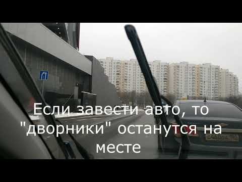 дворники в сервисный режим