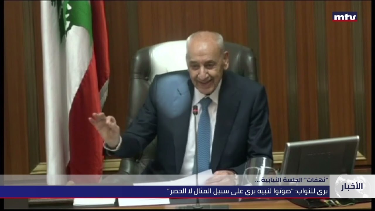 في البرلمان: 