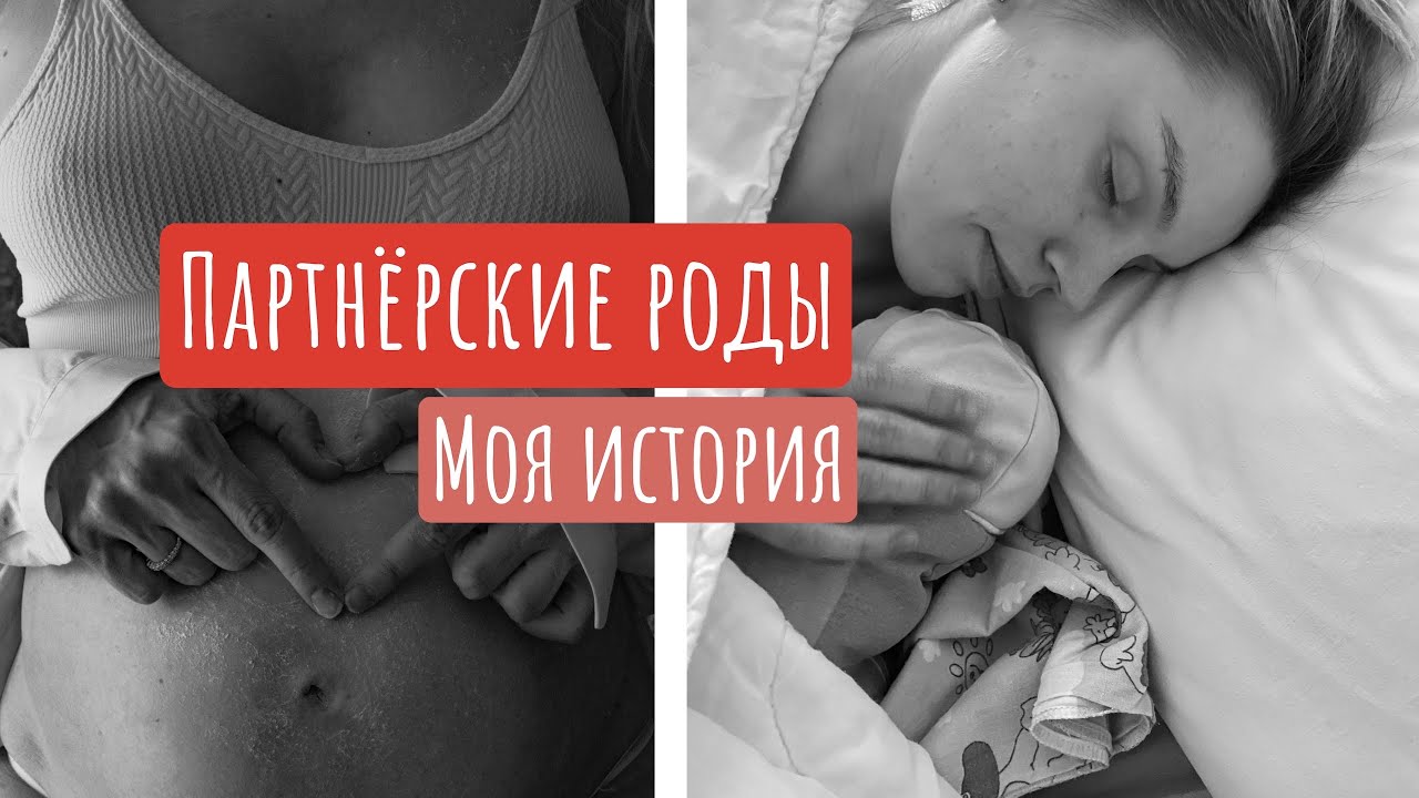 Мои партнерские роды. Схватки в ванной. - YouTube