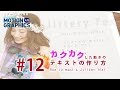 After Effects Tips カクカクした動きのテキストの作り方 How to make a Jittery text