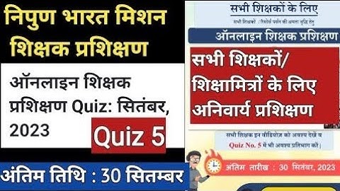 NIPUN Foundational Toolkit QUIZ 5, NIPUN quiz 5 answers Nipun teacher training 5 Nipun training 5