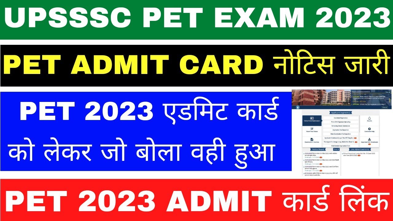 PET ADMIT CARD 2023 UPSSSC PET ADMIT CARD 2023 PET ADMIT CARD UP pet-admit-card-2023-upsssc-pet-admit-card-2023-pet-admit-card-up
