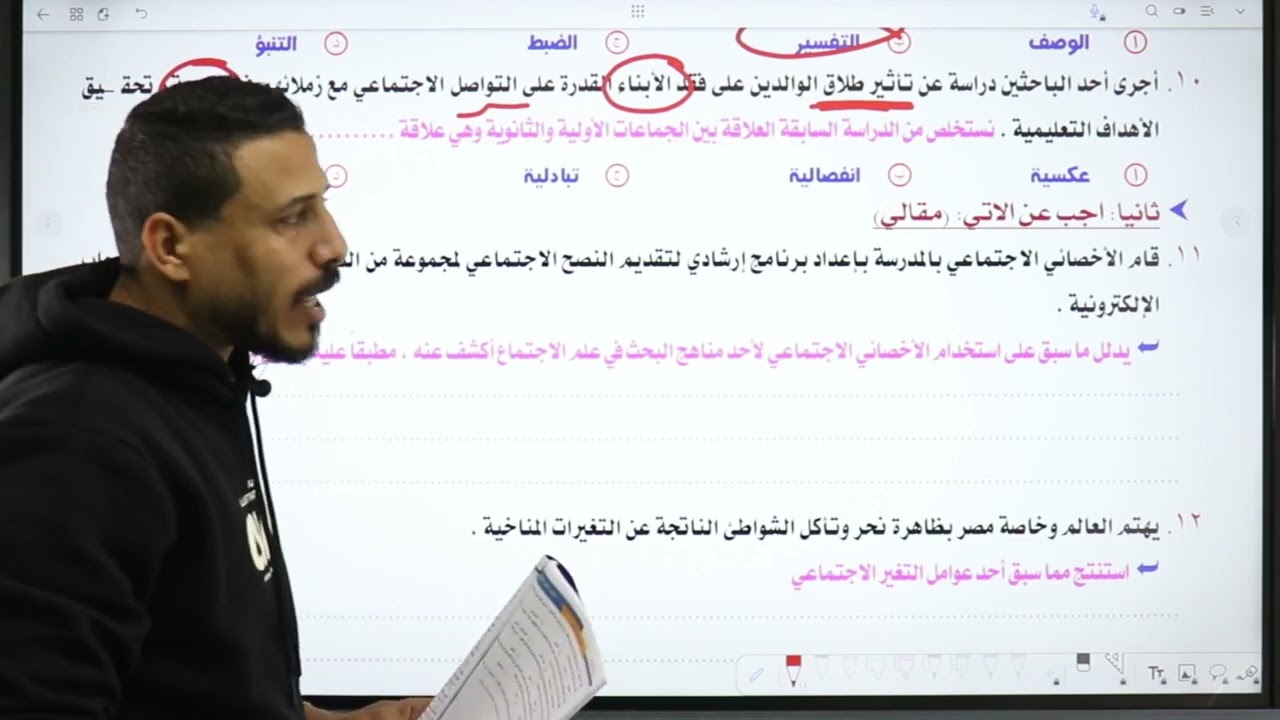 امتحانات شاملة علم نفس _ الصف الثاني الثانوي