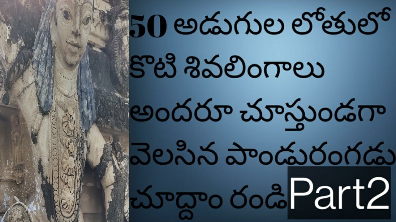 Chilakalapudi panduranga Swamy Temple Machilipatnam In Telugu 2021 PART2@dhtelugutraveller2491