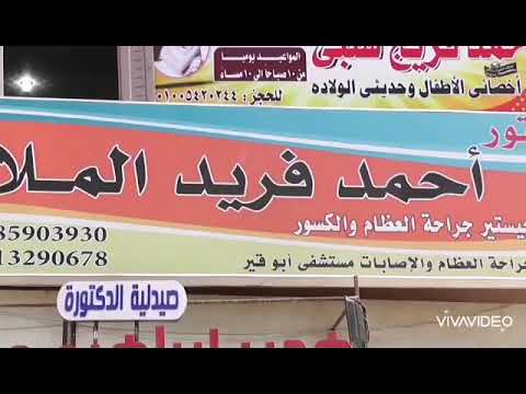 احدث طرق علاج العظام والخشونه