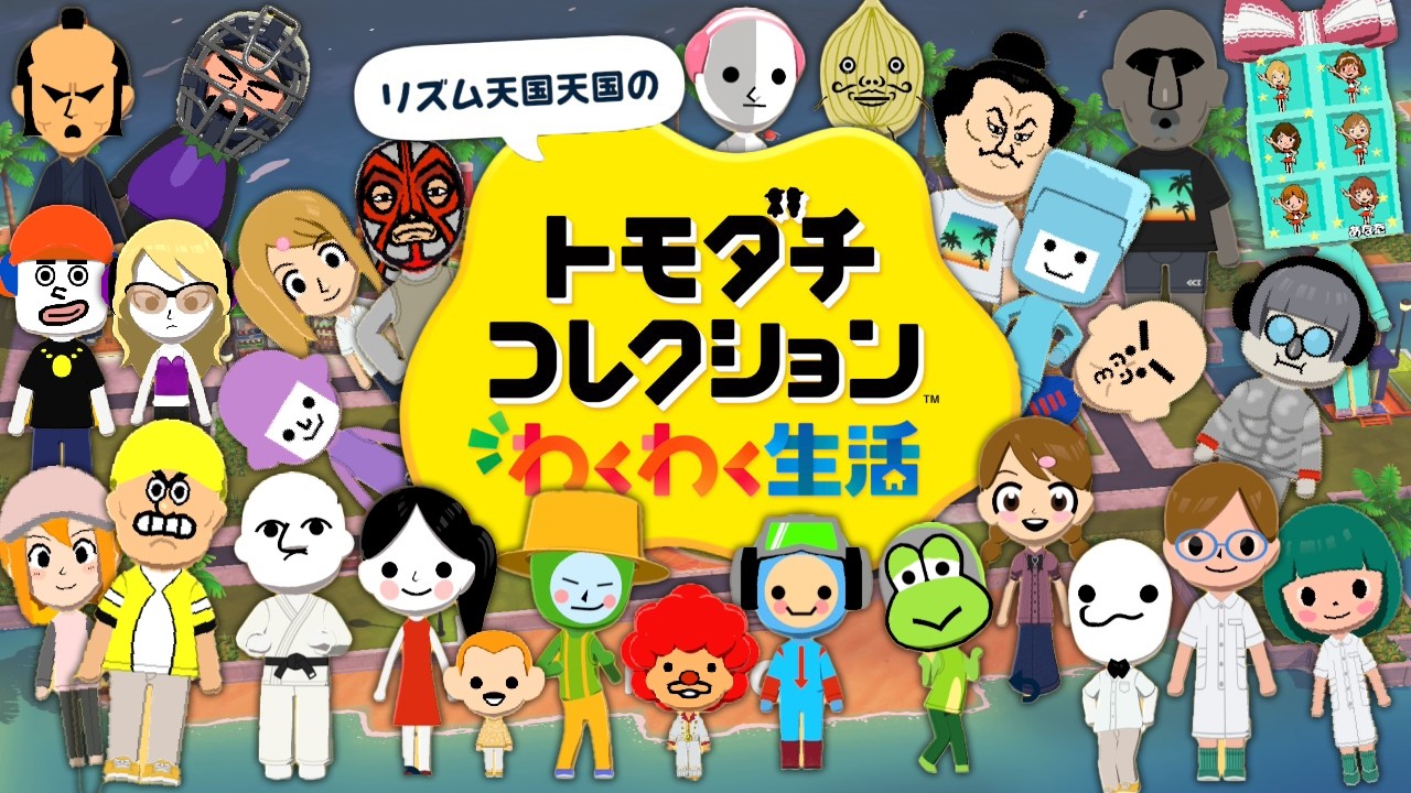 トモダチコレクションわくわく生活！島の名前は「リズム天国天国」8