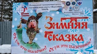 : Winter Fairytale 2025 travel blog - Yury Nikolaev (PCC) 56%