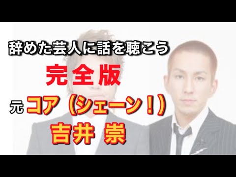 吉井 崇【File.…