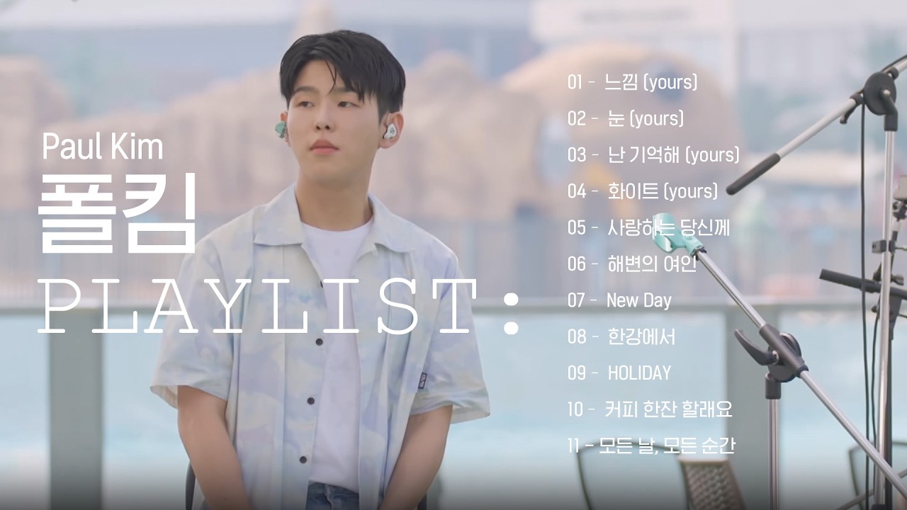 [only 폴킴] 커피 한 잔과 가장 잘 어울리는 목소리~ 폴킴 라이브 모음~💕 l 플레이리스트🎶 l 폴킴 l #피크닉라이브플레이리스트 l #피크닉라이브소풍