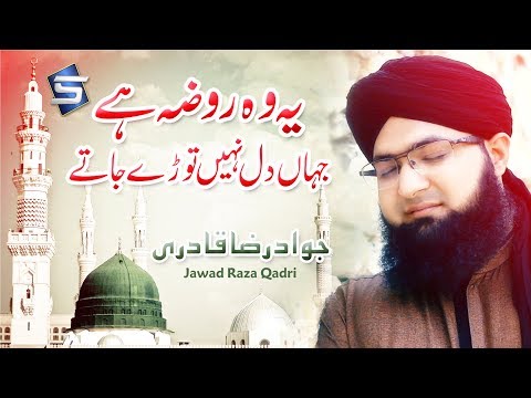 New Naat 2018 - Ye Wo Roza Hai Jahan - Jawad Raza Qadri - Released By Studio5