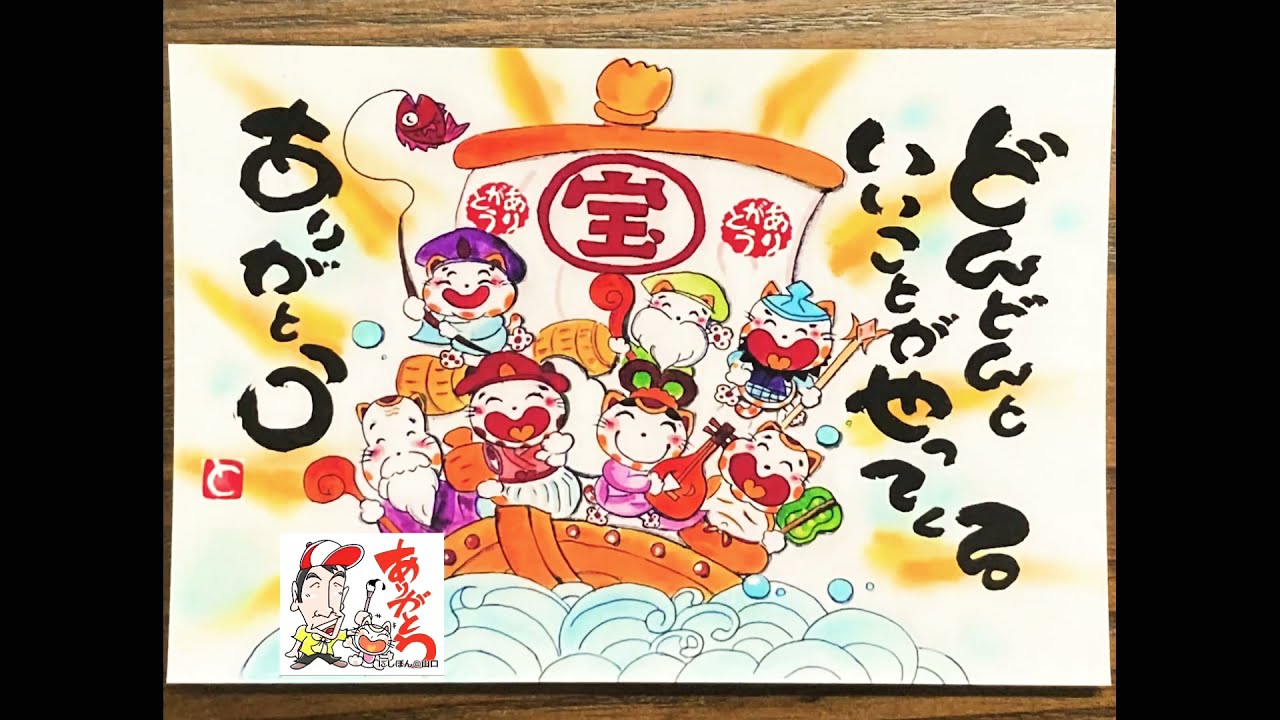 超簡単 カラー筆ペン３本で虹を描く作品を紹介 筆文字メッセージを描く カラー筆ペンアート 筆文字 筆ペンアート 可愛いイラスト お地蔵さん 筆文字ありがとうの森にしぽん Youtube