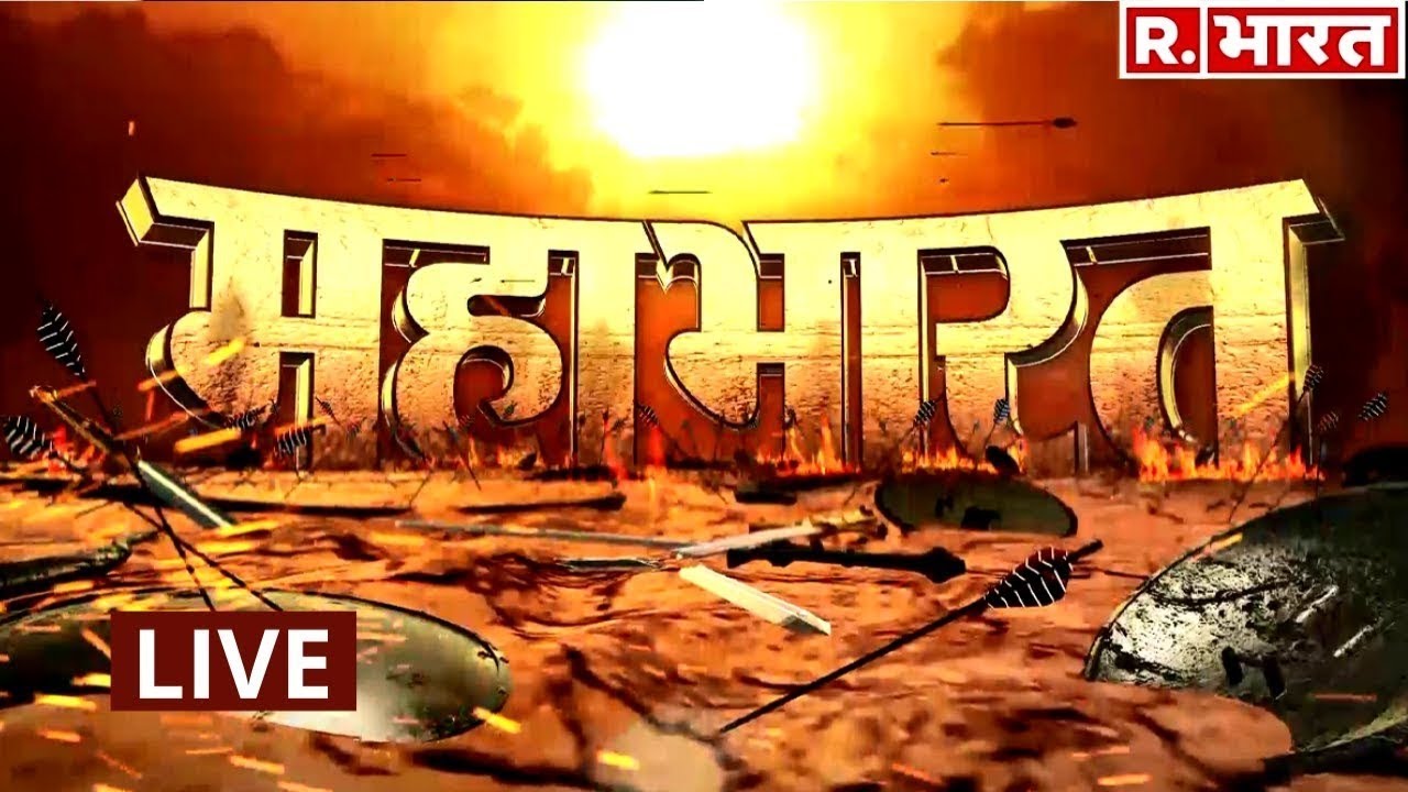Mahabharat With Suchrita Kukreti Republic Bharat LIVE TV Latest News